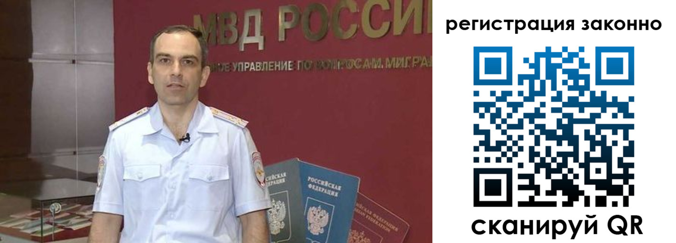 временная регистрация для школы в Корсакове
