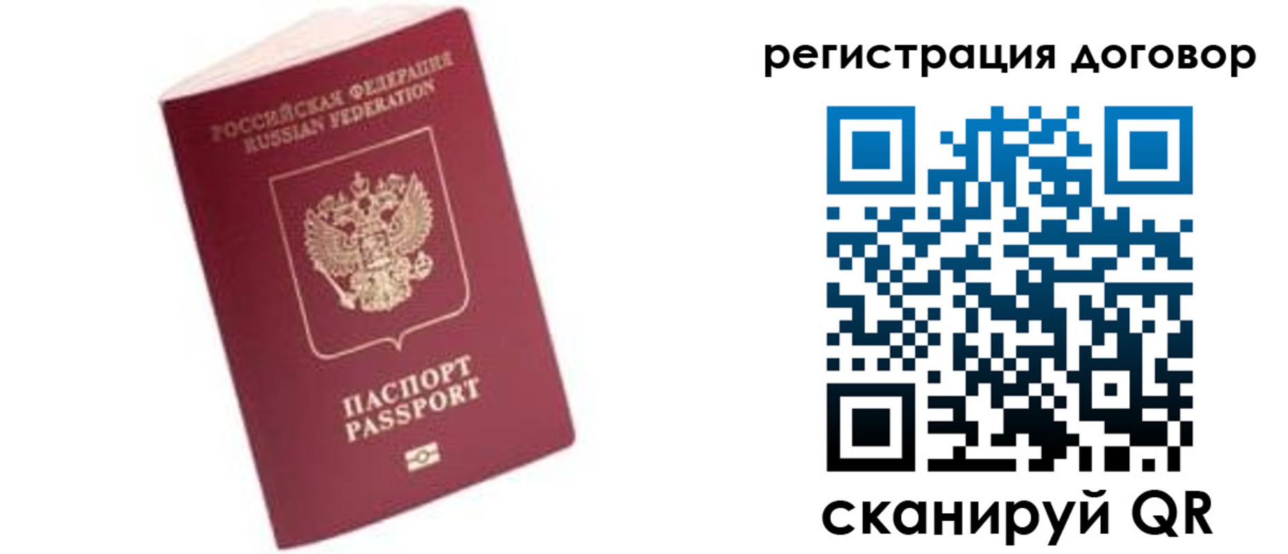 прописка в квартире в Корсакове