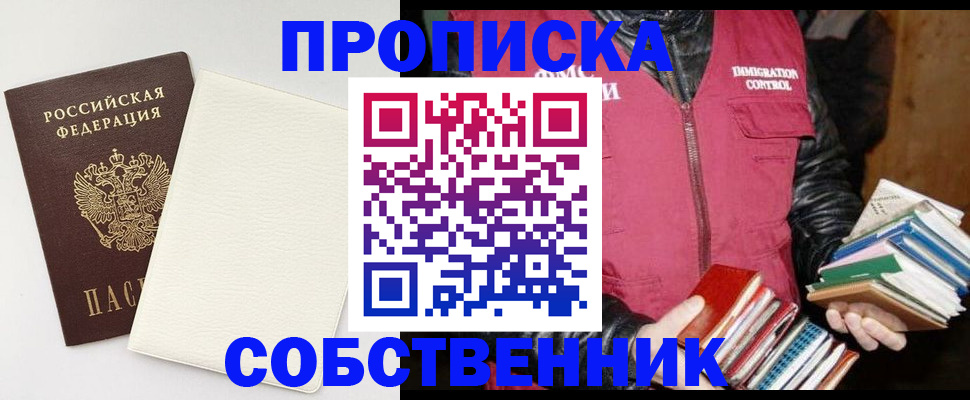 пропишу в квартире в Корсакове