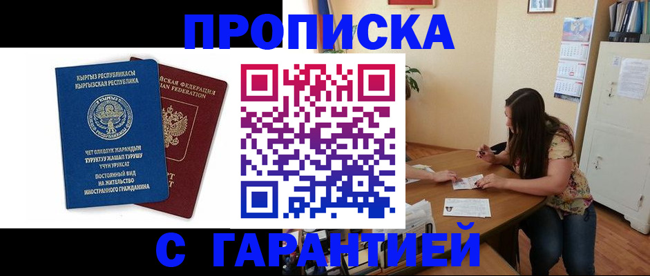 найти адрес прописки в Корсакове