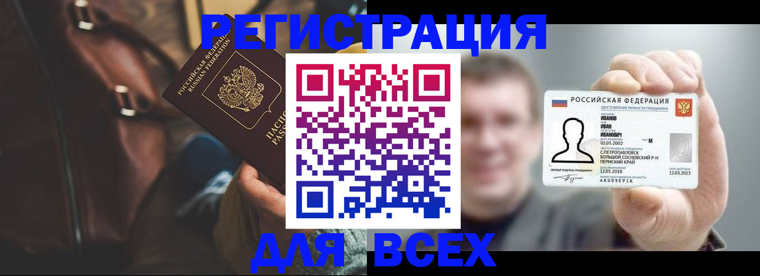 временная регистрация в квартире в Корсакове